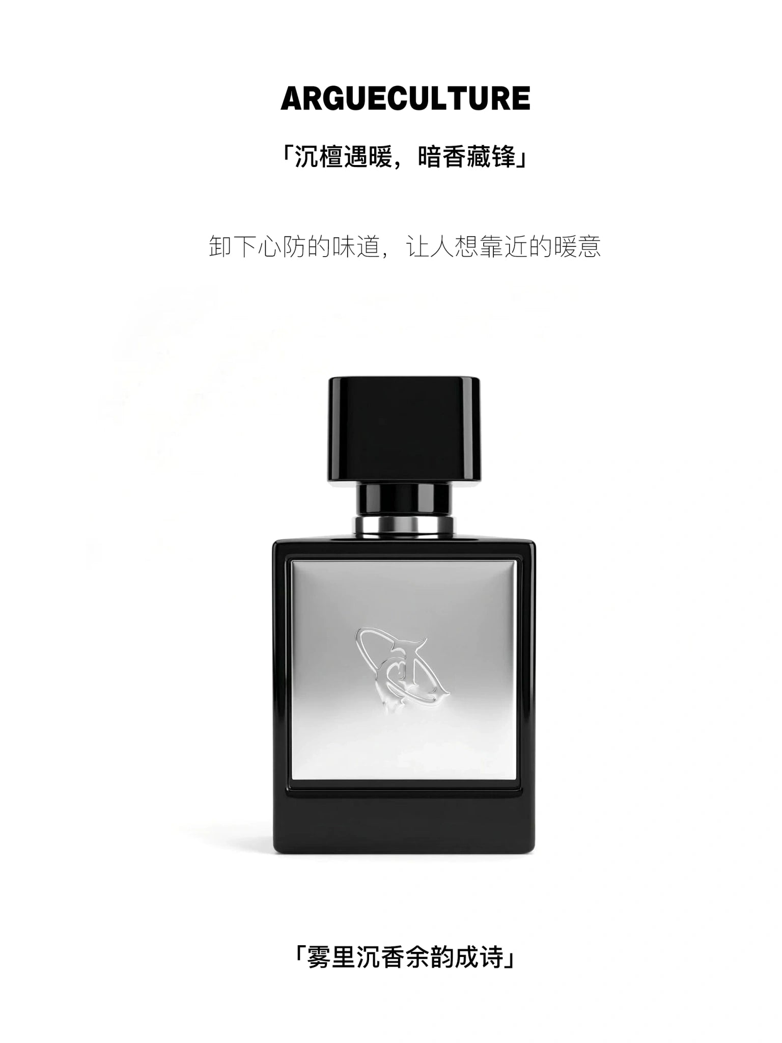 Warmed Agarwood Unisex Woody Fragrance, 50ml - main image 1