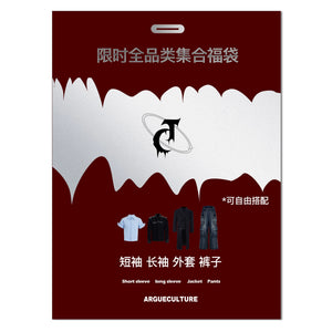 Randomized Avant-Garde Apparel Blind Box Bundle - main image 1