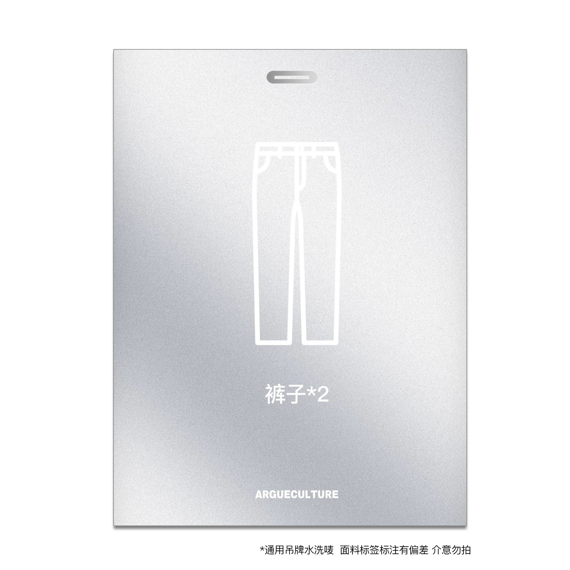 Randomized Avant-Garde Apparel Blind Box Bundle - 2 Pairs of Pants
