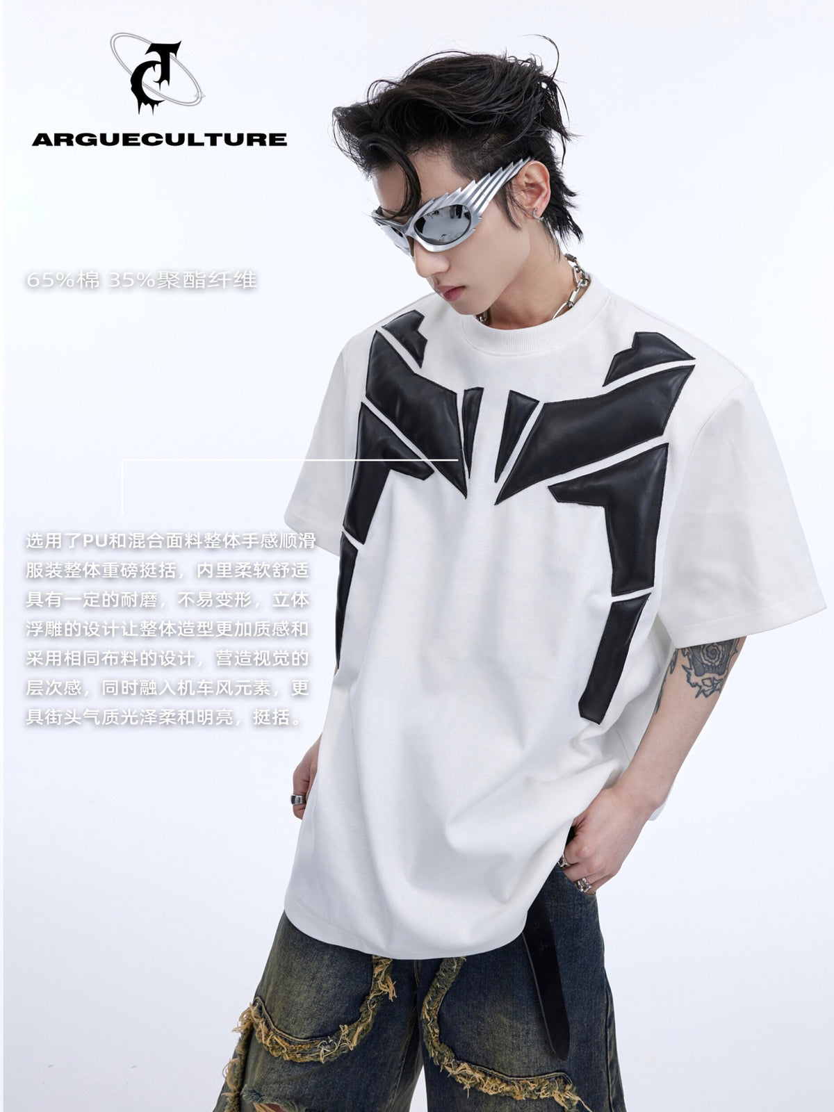 Deconstructed 3D Relief Spliced Tee - product image 4