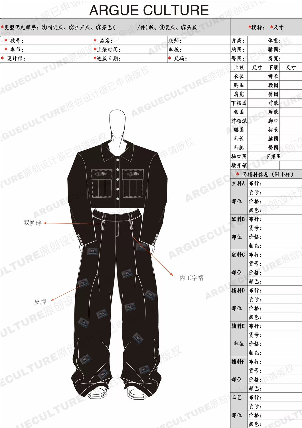 desc::wide-leg-3d-leather-patch-streetwear-suit-pants-detail-img-2